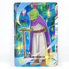 ドラゴンボールスーパーダイバーズ ネバ:DA AP2-027 SR ※中古