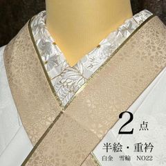 単衣紬 単衣帯 2点セット 淡いピンク地 地紋入り 小紋 ウィリアム