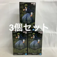 未開封 呪術廻戦 MAXIMATIC 禪院直哉 フィギュア 3個セット SF4739 c101