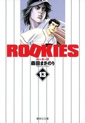 ROOKIES! ジャンプ 2000年11号 - メルカリ