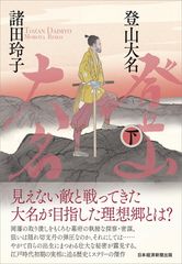 大峰の沢 関西の沢登り [2] - メルカリ