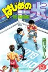 2026年最新】はじめの一歩(137) (講談社コミックス)の人気アイテム