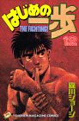 はじめの一歩 最新刊 145巻 - メルカリ