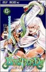 2026年最新】中古 bastard！！ 1－27巻セットの人気アイテム - メルカリ
