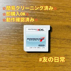 マリオカート7 3DS 79