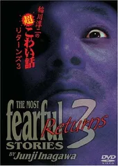 2026年最新】稲川淳二 dvdの人気アイテム - メルカリ