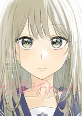 2026年最新】先輩はおとこのこ 漫画の人気アイテム - メルカリ 2026年最新】先輩はおとこのこ 漫画の人気アイテム - メルカリ