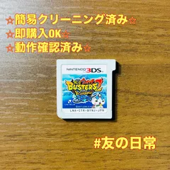 妖怪ウォッチバスターズ2 秘宝伝説バンバラヤー ソード 3DS 79