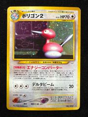 ポリゴン2 ☆ 拡張パック第3弾 めざめる伝説 - メルカリ