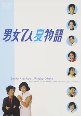 男女7人夏物語 ＋ 男女7人秋物語 [新品未開封] 2026年最新】男女7人夏物語 dvdの人気アイテム - メルカリ