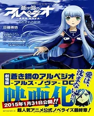2026年最新】蒼き鋼のアルペジオ スロットの人気アイテム - メルカリ