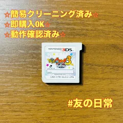 妖怪ウォッチ3 スキヤキ 3DS 79