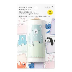 ミドリ シール ロールシール L 動物メッセージ柄 82475006 [動物メッセージ]