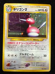 ポリゴン2 ☆ 拡張パック第3弾 めざめる伝説 - メルカリ