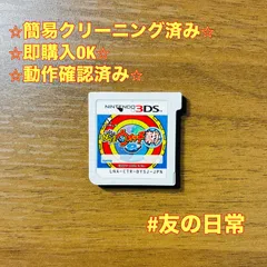 妖怪ウォッチ2 真打 3DS 79