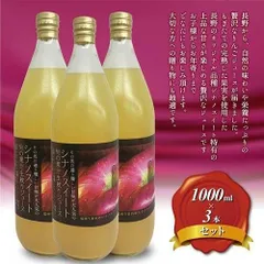 シナノスイート りんごジュース 1000ml ×3本セット 長野県産 ストレート 無添加 果汁100%のサムネイル
