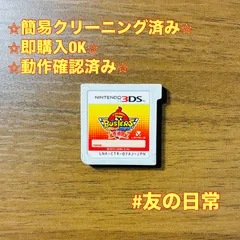 妖怪ウォッチバスターズ 赤猫団 3DS 79