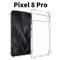 セール価格 Google Pixel 8 Pro ケース クリア 耐衝撃 衝撃吸収 透明 TPU ソフト カバー グーグルピクセルのサムネイル