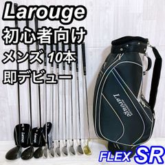 コースデビュー Larouge ラルージュ メンズゴルフセット 10本 初心者 