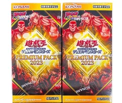 遊戯王 PREMIUMpack プレミアムパック2023 2BOXのサムネイル