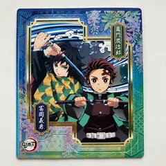 【N4】鬼滅の刃 マグネットコレクションガム2 竈門炭治郎&富岡義勇