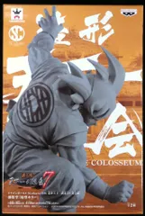 バンプレスト スカルチャーズ BIG 造形天下一武道会7-4 ドラゴンボールZ 【悟空 SPカラー】