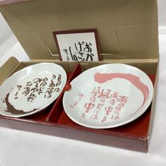 町中華で飲ろうぜ 豆皿 2枚 - メルカリ