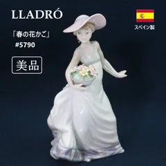 2026年最新】花バスケット リヤドロの人気アイテム - メルカリ