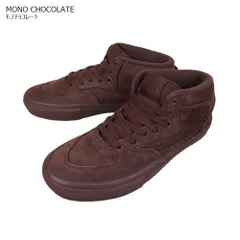 バンズ VANS ヴァンズ【箱無し】SKATE HALF CAB スケートハーフキャブMONO CHOCOLATE メンズ レディース スニーカー 靴 スケボーモノトーン チョコレート ブラウンガムベージュ こげ茶 バーガンディー 茶系