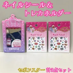 d282【新品・未使用】ネイルシール＆トレカホルダー セボンスター 計3点セット Nail Seal キラキラ 宝石 ジュエル 王冠 ティアラ ステッキ 星 平面 シール スマホケース 貼るだけ カード入れ 推し活 平成 女の子 小学生 かわいい Kabaya
