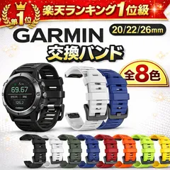 最短当日発送 GARMIN ガーミン クイックリリース 交換バンド ベルト 簡単取り付け（20mm）