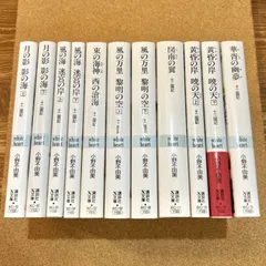 2026年最新】小野不由美 十二国記 全巻の人気アイテム - メルカリ