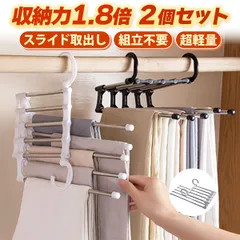 ハンガー ズボンハンガー パンツハンガー スラックスハンガー ズボン収納 ベルトハンガー 滑り止め ステンレス鋼 マルチハンガー 皺防止 クローゼット収納 省スペース 5段 スリム ラック スカート タオルのサムネイル