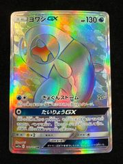 ジジーロンGX SSR 243/150 - メルカリ
