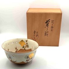 加藤幸兵衛 菓子鉢 雲錦 陶芸 鉢 箱難あり - メルカリ