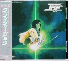 ☆*☆様 クラッシャージョウ DVD COMPLETE BOX動作未確認 - メルカリ