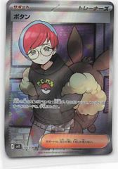 PSA9 ポケモンカード ボタン SR sv1S 100/078 - メルカリ