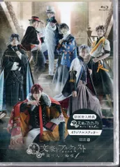 舞台 文豪とアルケミスト CDまとめ売り 2026年最新】舞台 文豪とアルケミスト cdの人気アイテム - メルカリ