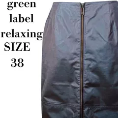 green label relaxing　UNITED ARROWS　フロントファスナー　ロングスカート　タイト　ジップアップ　スリット　サイズ38　ブラウン　【000005】