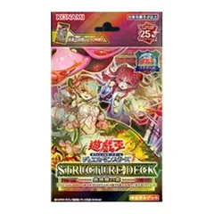 遊戯王OCGデュエルモンスターズ STRUCTURE DECK 蟲惑魔の森 -決闘者伝説 QUARTER CENTURY EDITION- 東京ドーム限定品 新品未開封のサムネイル