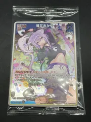 未開封 ホロカ おかゆにゅ～～む！ PRカード 猫又おかゆ