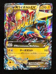 B441 ポケモンカード MライボルトEX MMB M進化 014/049 - メルカリ