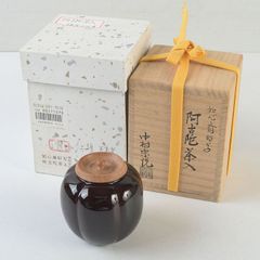 茶道具 瀬戸焼 瀬戸黒茶碗 時代箱 N S501 - メルカリ