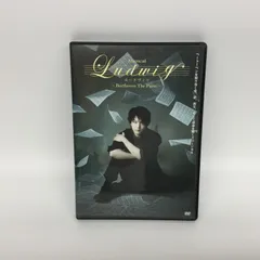 2026年最新】ルードヴィヒ dvdの人気アイテム - メルカリ