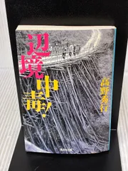 2026年最新】高野圭介の人気アイテム - メルカリ