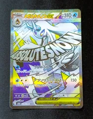 【状態A】メガユキメノコex MA　[ M2a : 224 / 193 ]　ポケモンカードゲーム　メガドリームex