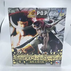 2026年最新】Portrait.Of.Piratesワンピース“NEO-MAXIMUM” “白ひげ