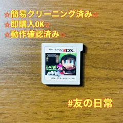 ルイージマンション2 3DS 79