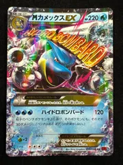 2026年最新】MカメックスEXの人気アイテム - メルカリ