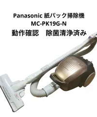【良品】Panasonic MC-PK18G-N 紙パック　掃除機 2017年製 MC-PK18G 概要 - 電気掃除機 | 掃除機・クリーナー | Panasonic